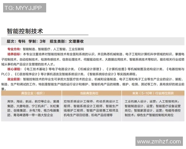 一方与永昌激战正酣精彩直播全程回顾与分析