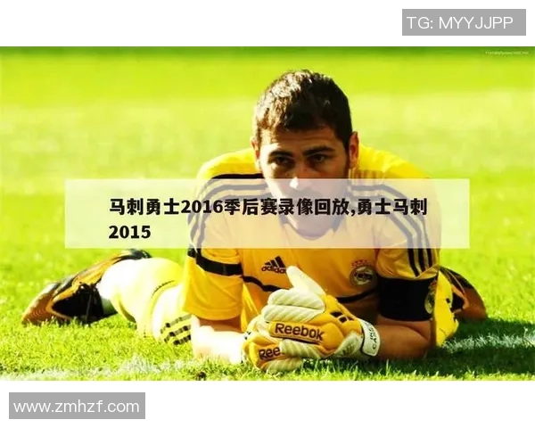 勇士与马刺激战精彩回顾2016年1月26日高清录像分析与精彩瞬间分享 勇士与马刺激战精彩回顾2016年1月26日高清录像分析与精彩瞬间分享